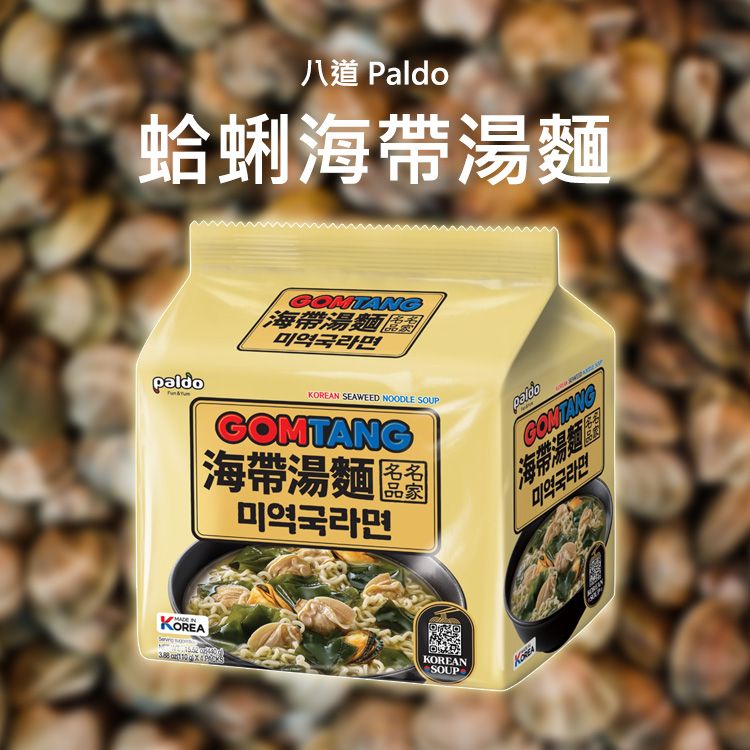 清爽 韓國 韓國 八道 韓國 湯麵