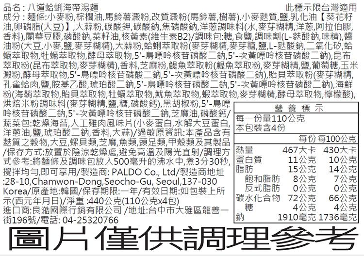 清爽 韓國 韓國 八道 韓國 湯麵