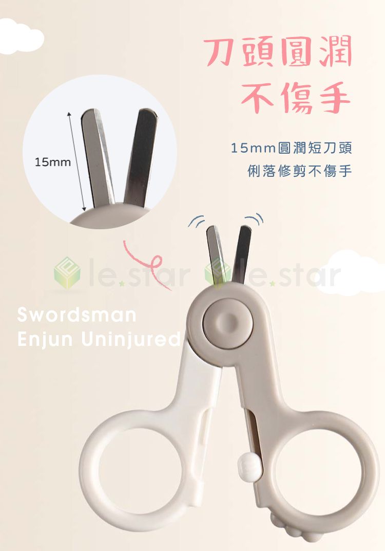 不鏽鋼 指甲剪