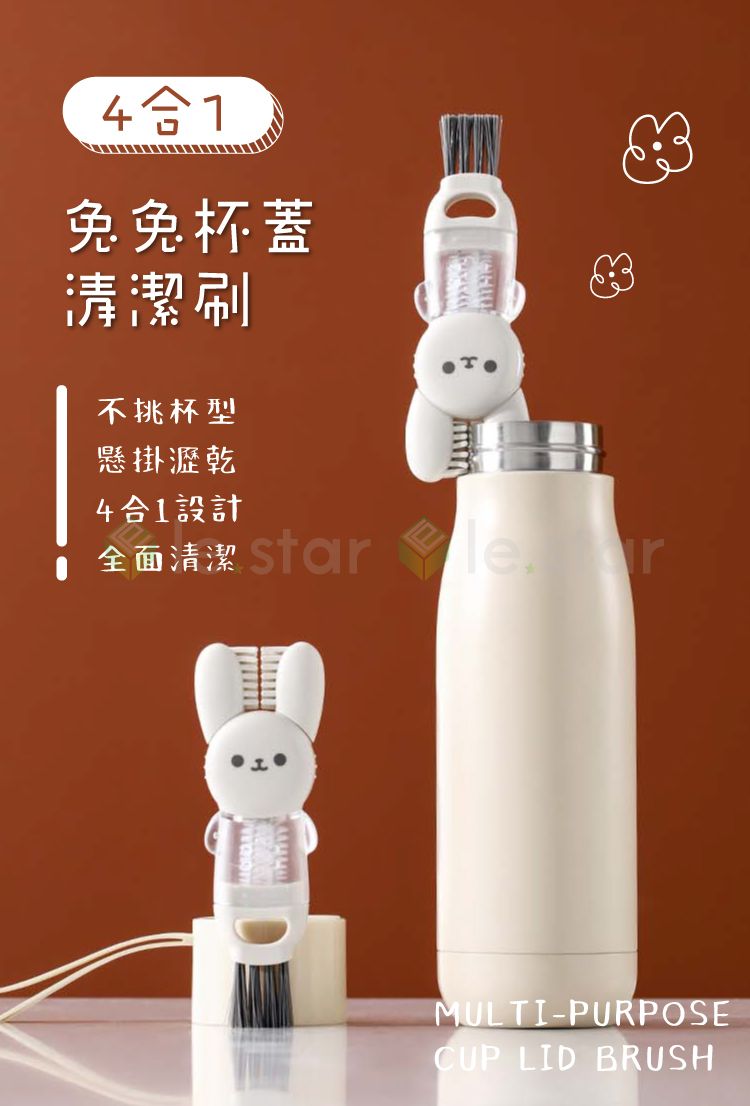 多功能 FaSoLa 清潔 FaSoLa