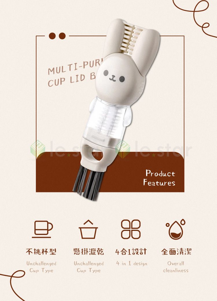 多功能 FaSoLa 清潔 FaSoLa