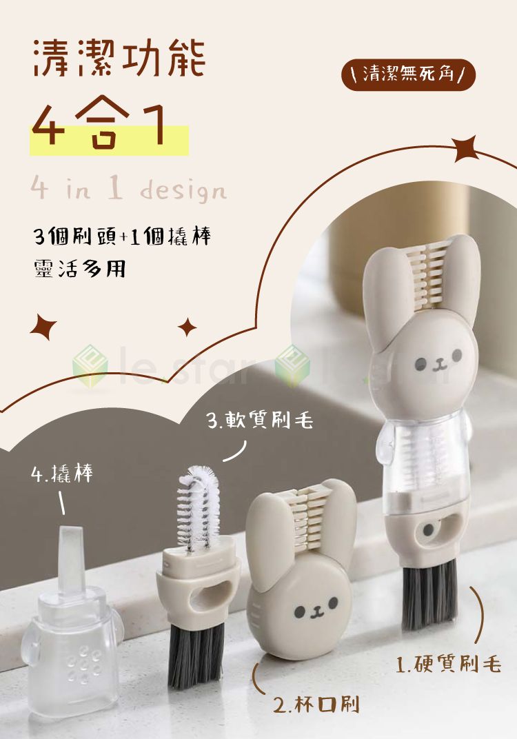 多功能 FaSoLa 清潔 FaSoLa