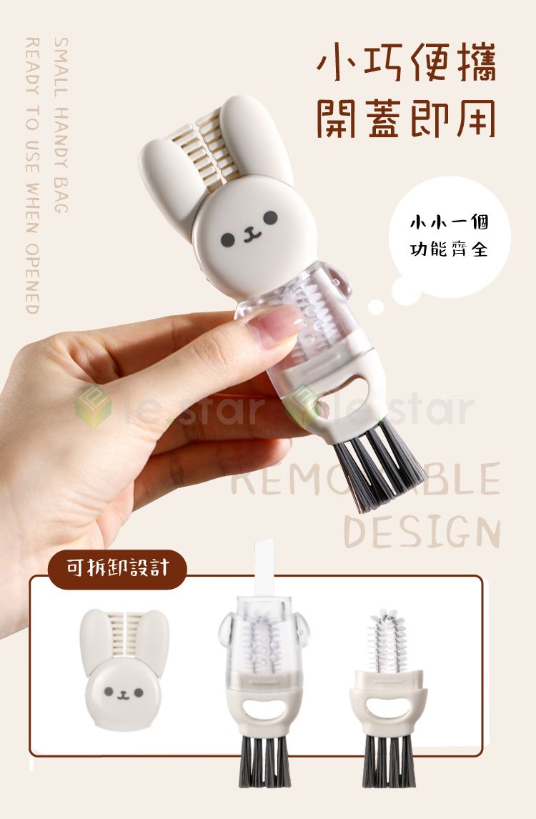 多功能 FaSoLa 清潔 FaSoLa