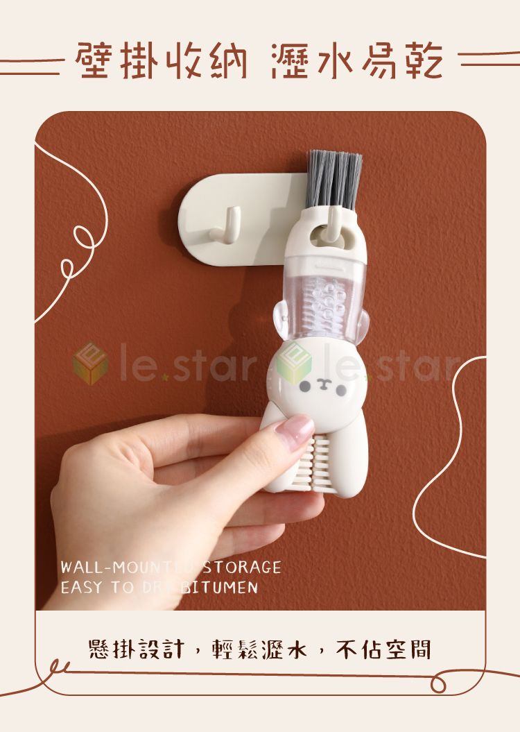 多功能 FaSoLa 清潔 FaSoLa