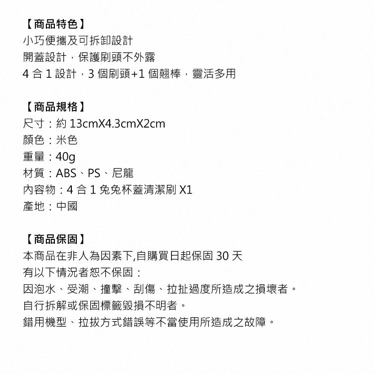 多功能 FaSoLa 清潔 FaSoLa