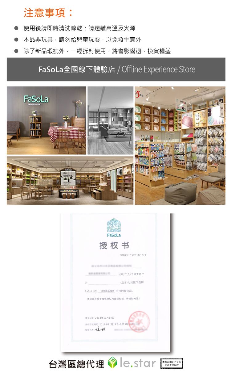 多功能 FaSoLa 清潔 FaSoLa