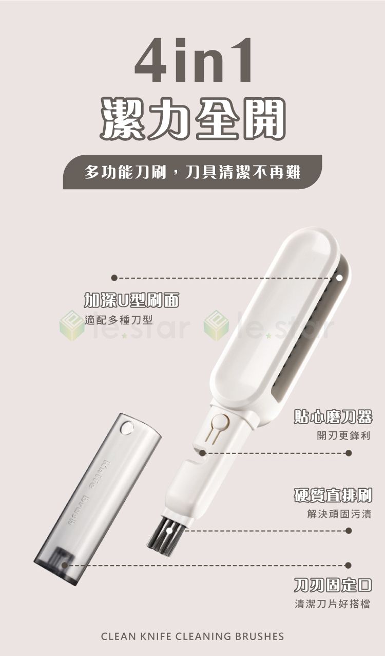 多用途 FaSoLa 多用途 清潔 清潔 FaSoLa