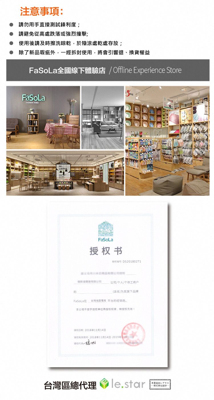 多用途 FaSoLa 多用途 清潔 清潔 FaSoLa