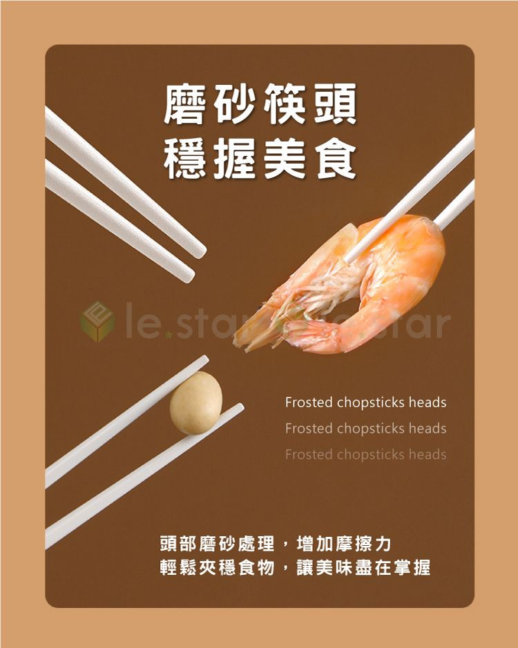 合金筷 耐高溫 合金筷 防滑 抗菌 FaSoLa