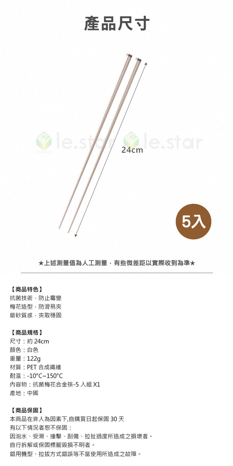 合金筷 耐高溫 合金筷 防滑 抗菌 FaSoLa