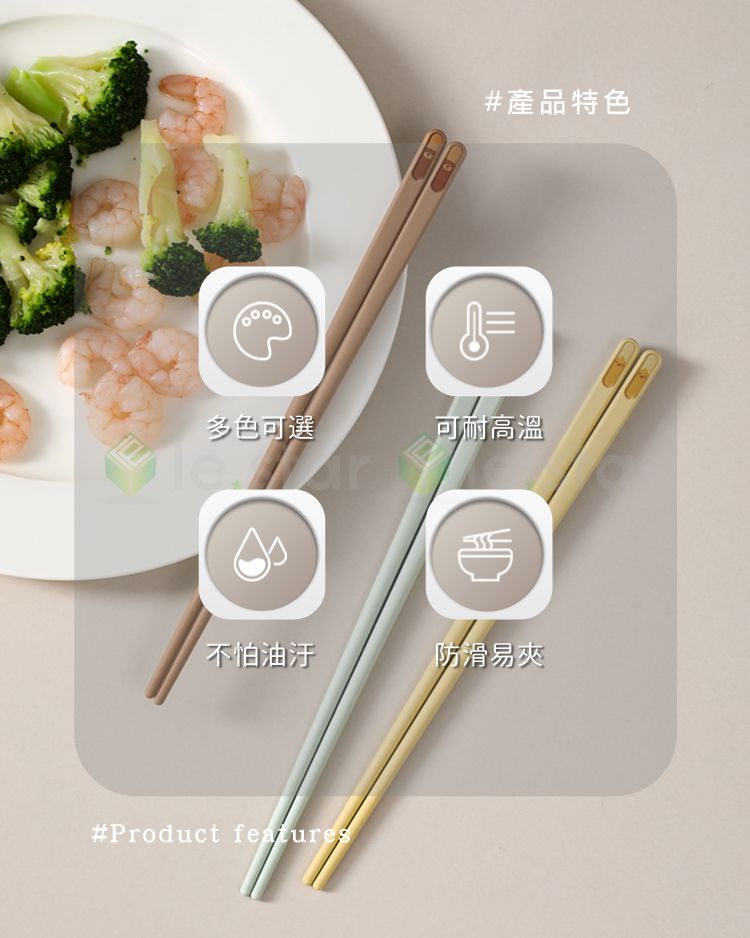 合金筷 耐高溫 合金筷 防滑 抗菌 FaSoLa