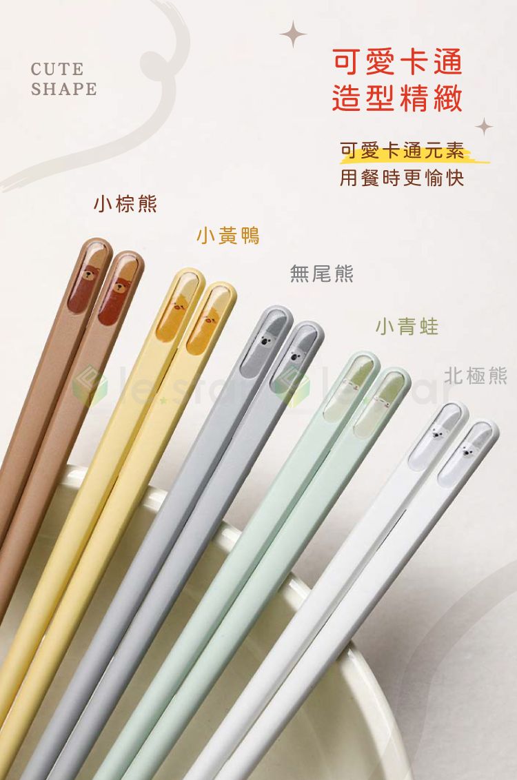 合金筷 耐高溫 合金筷 防滑 抗菌 FaSoLa