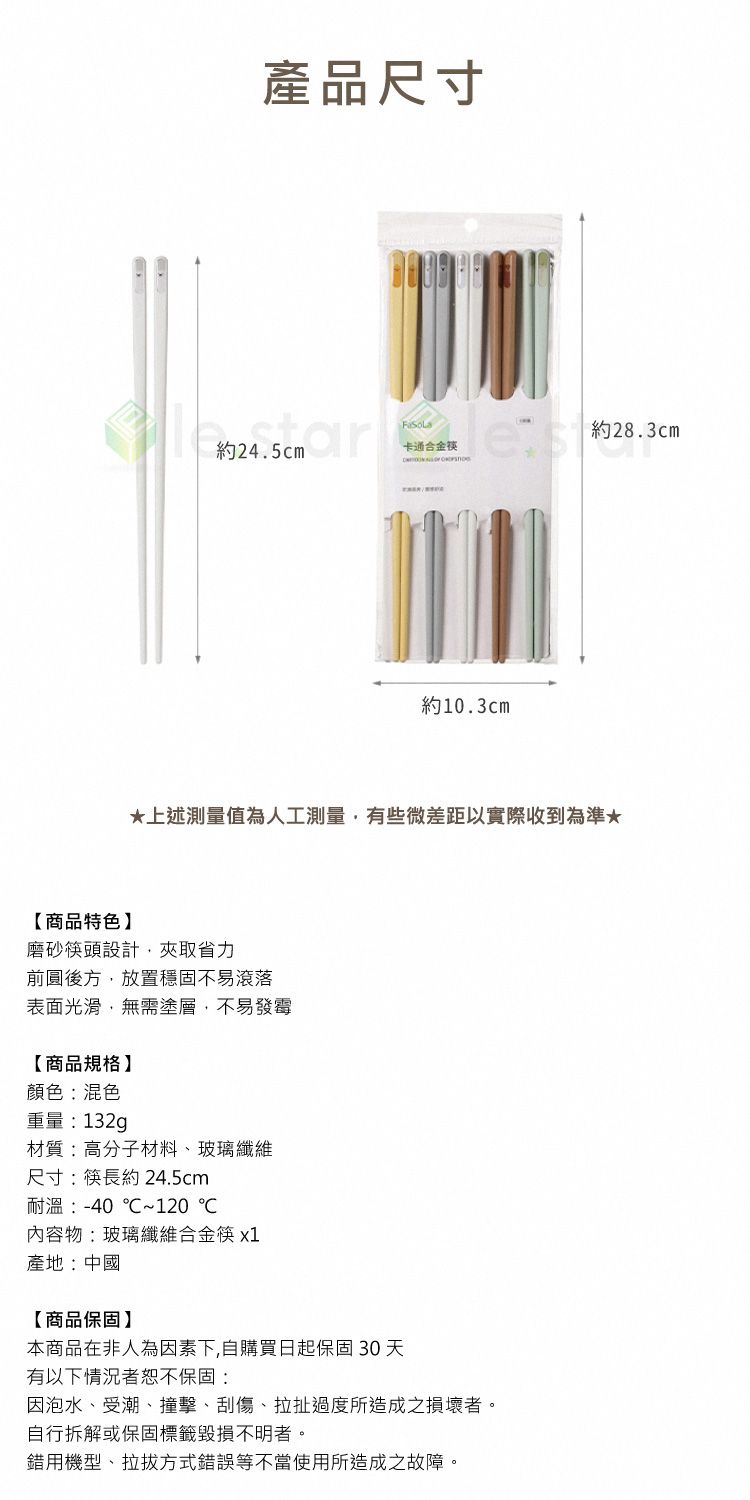 合金筷 耐高溫 合金筷 防滑 抗菌 FaSoLa