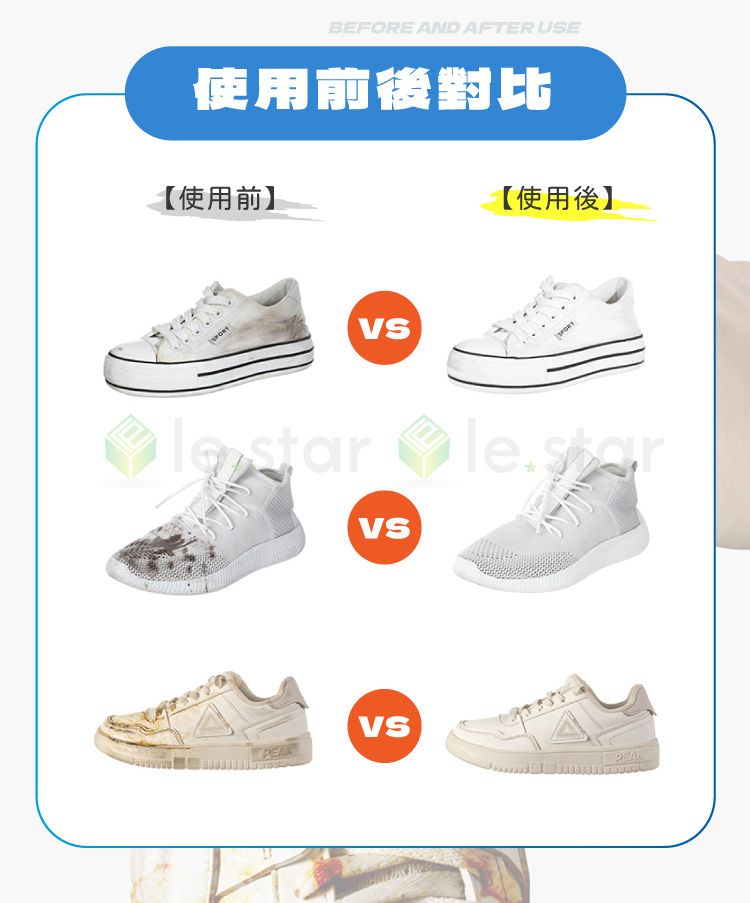 去汙 清潔劑 去汙 清潔 清潔 FaSoLa