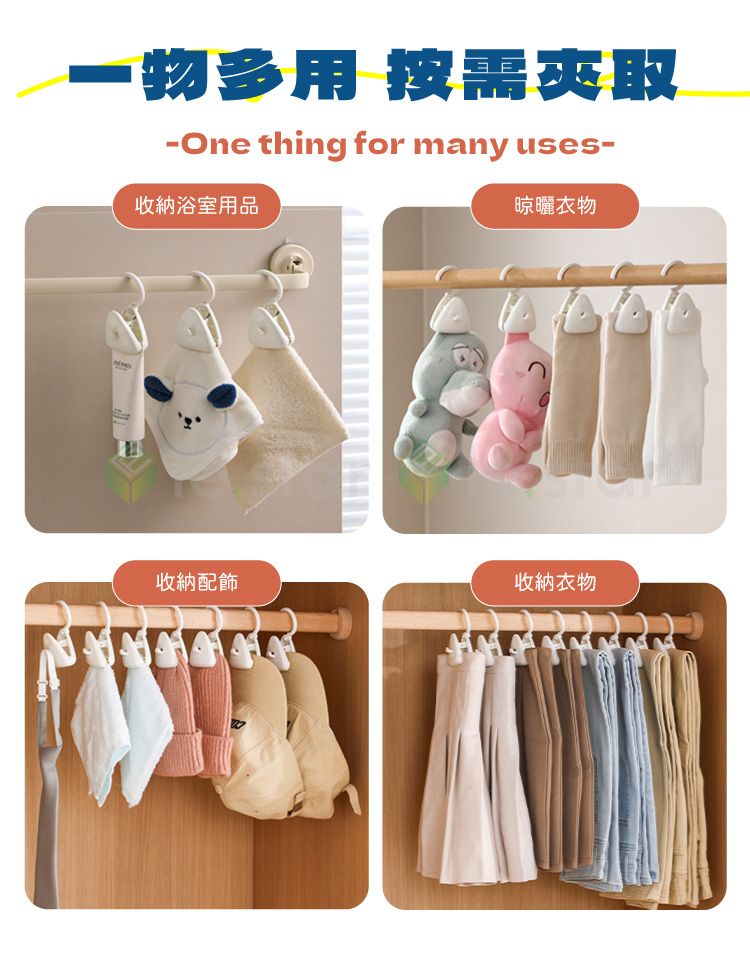 多功能 收納 多功能 FaSoLa 多功能 掛勾