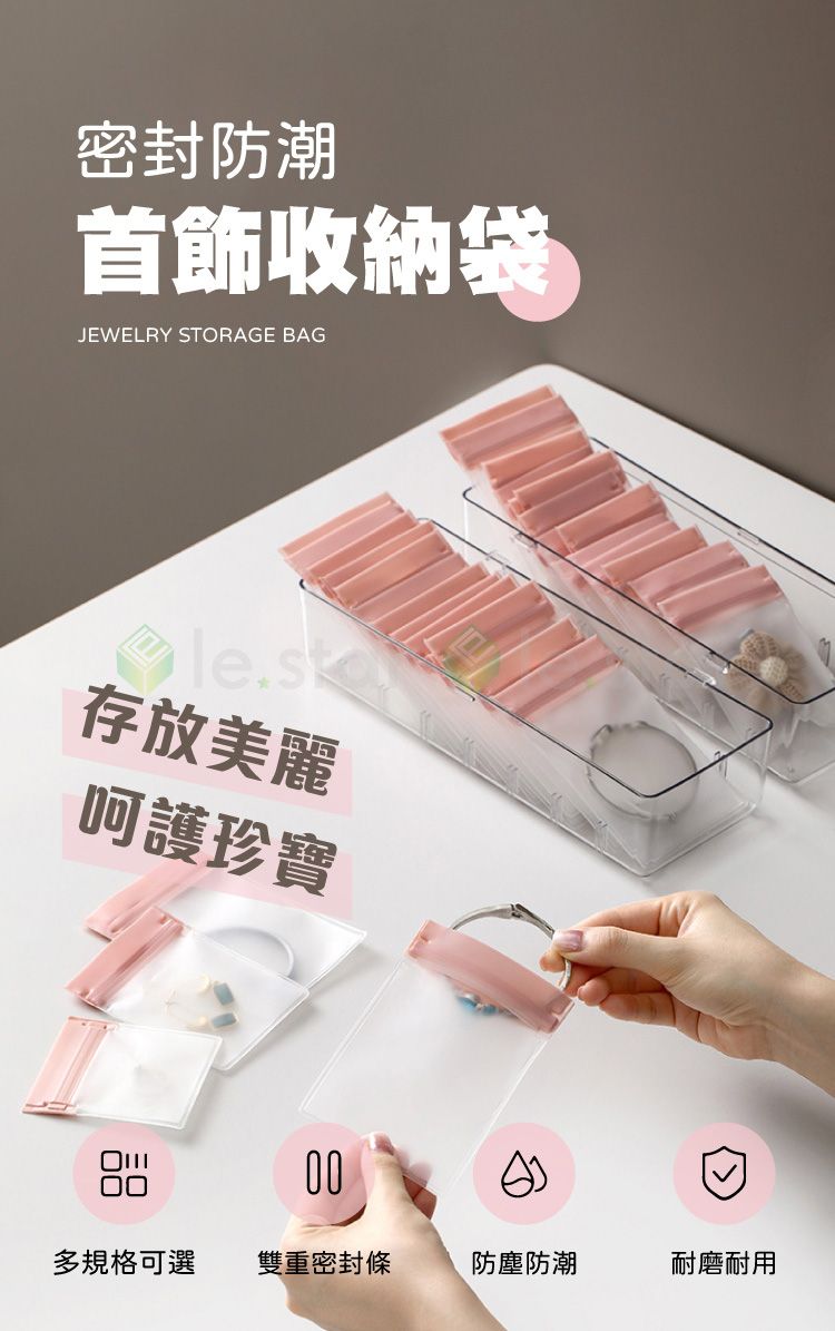 密封 收納袋 防潮 收納袋