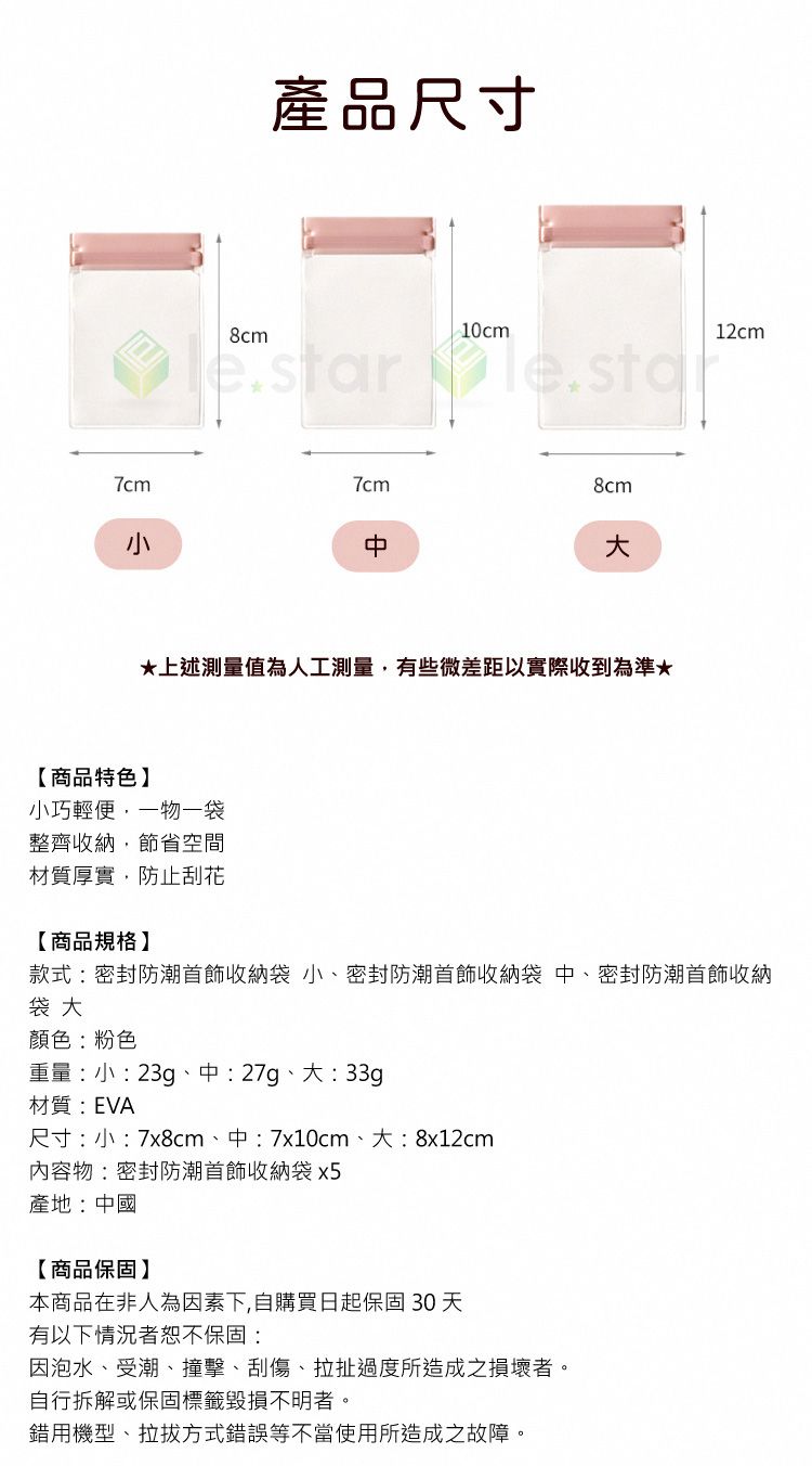 密封 收納袋 防潮 收納袋