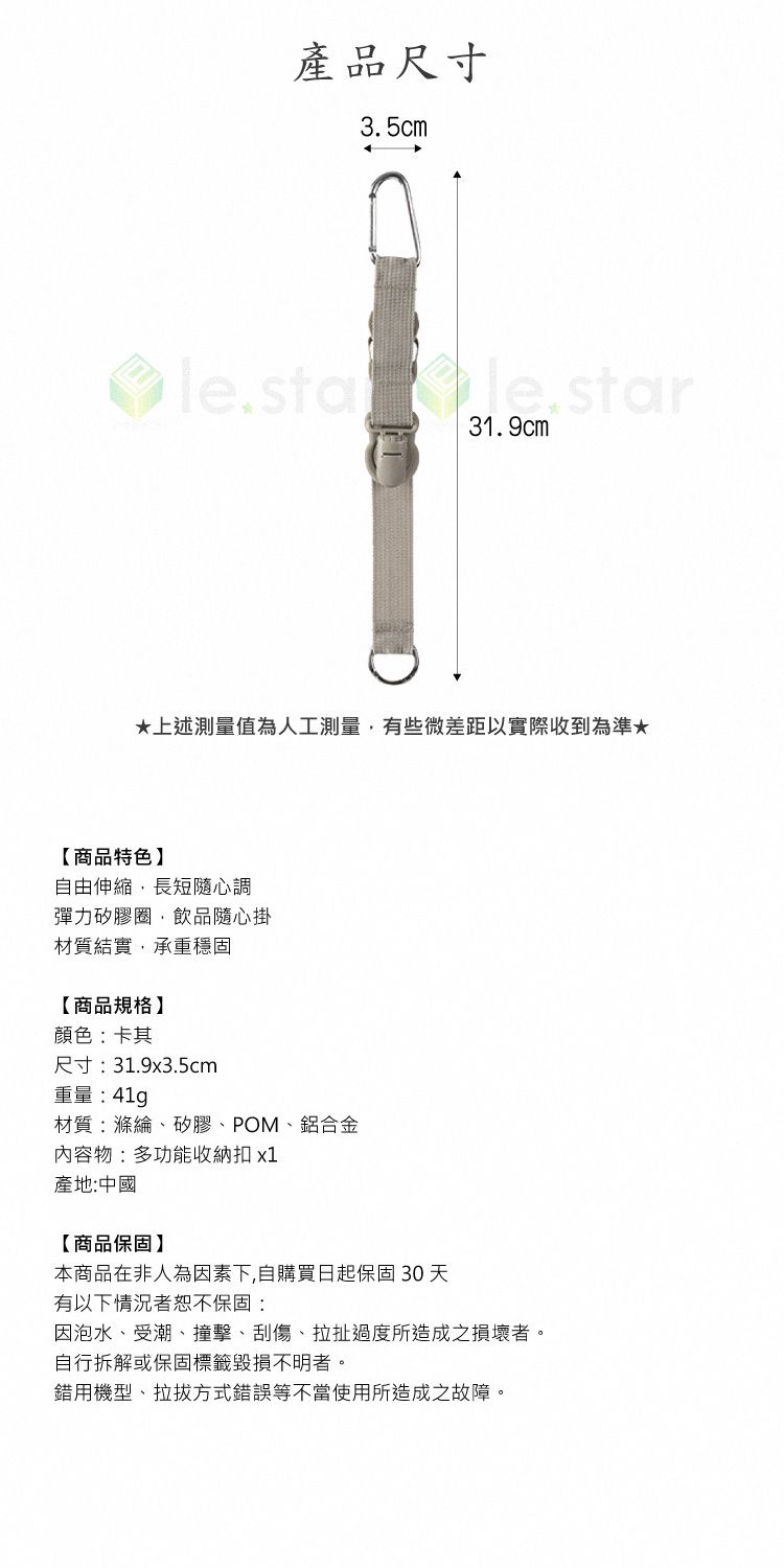 多功能 收納 堅固 收納 伸縮 收納