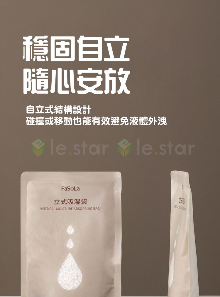 多用途 FaSoLa 防潮 FaSoLa