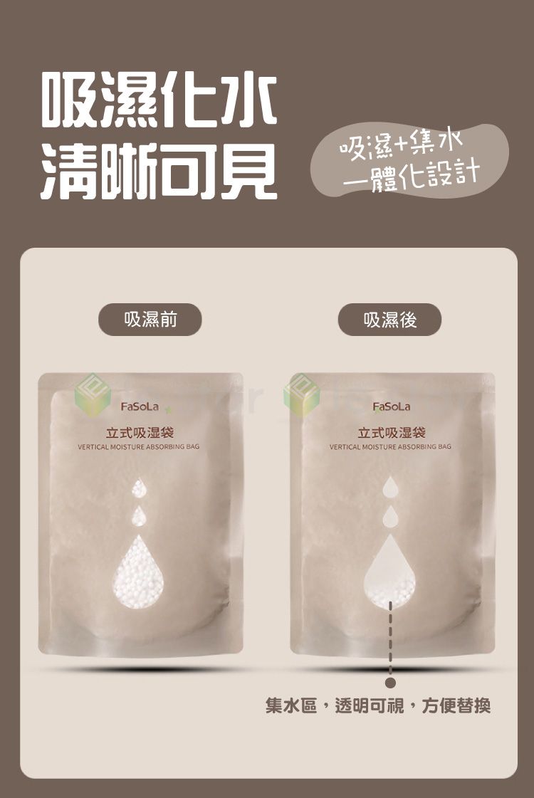 多用途 FaSoLa 防潮 FaSoLa