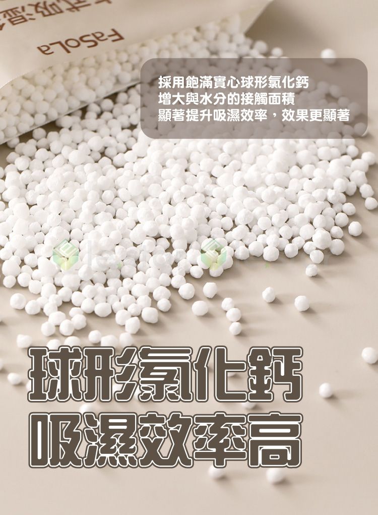 多用途 FaSoLa 防潮 FaSoLa