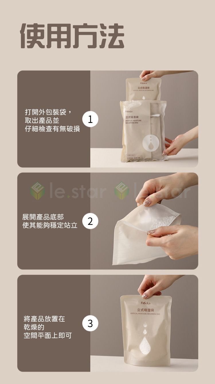 多用途 FaSoLa 防潮 FaSoLa