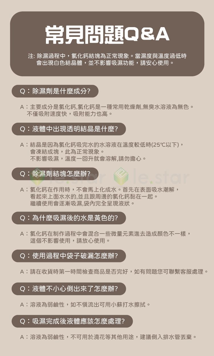 多用途 FaSoLa 防潮 FaSoLa