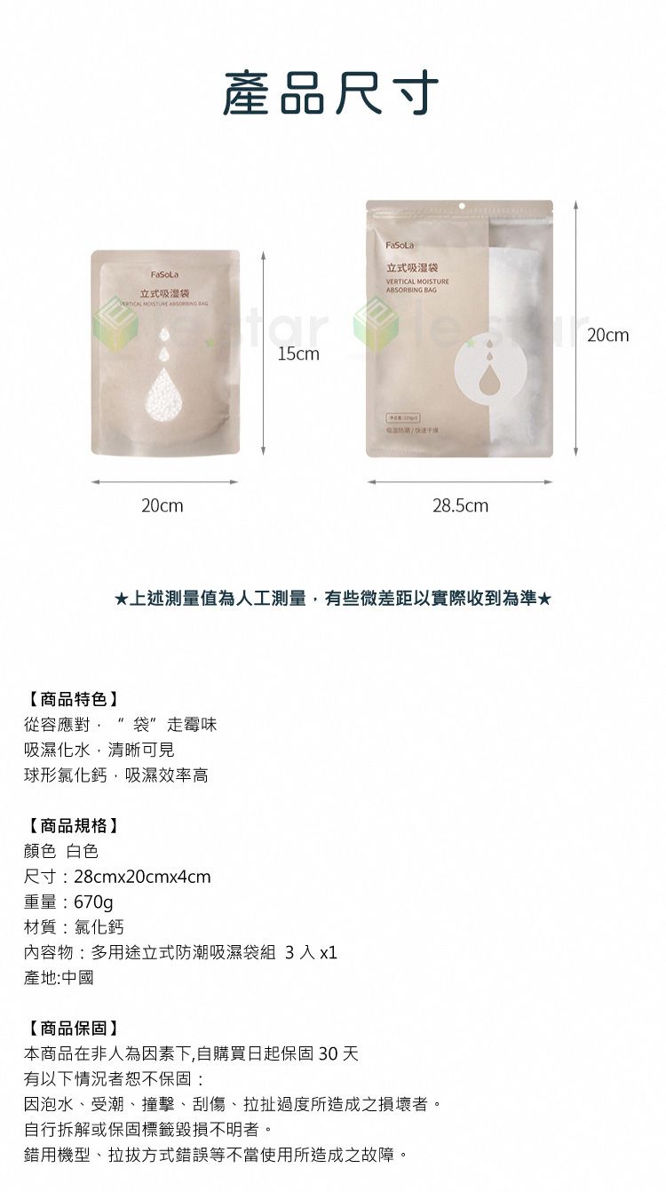 多用途 FaSoLa 防潮 FaSoLa