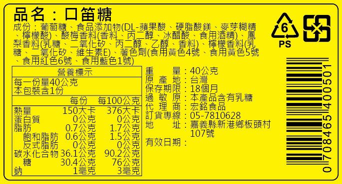 水果 軟糖 水果 糖果 古早味 糖果