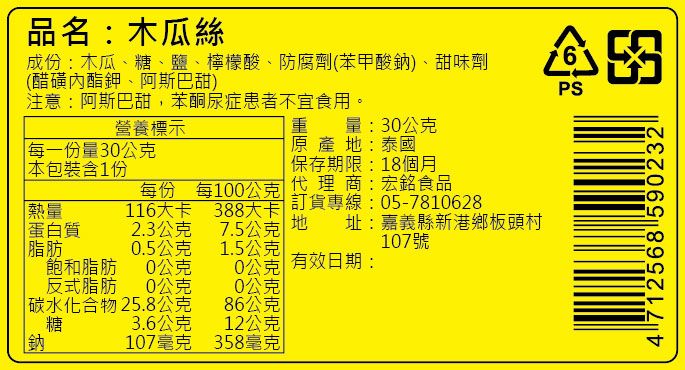 水果 軟糖 水果 糖果 古早味 糖果