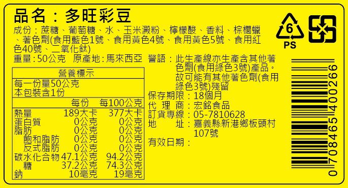 水果 軟糖 水果 糖果 古早味 糖果