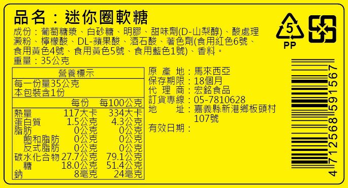 水果 軟糖 水果 糖果 古早味 糖果