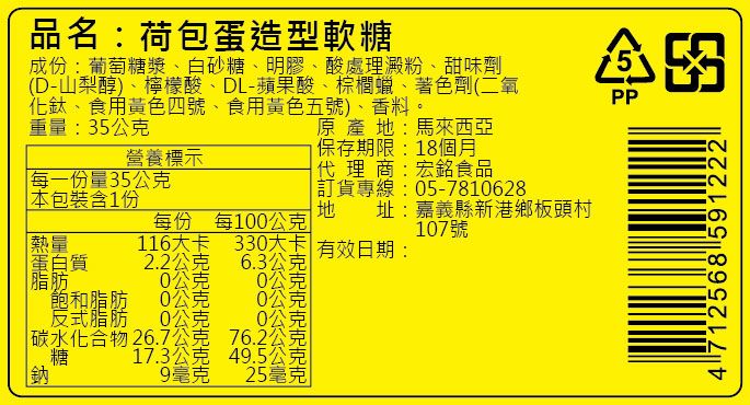 水果 軟糖 水果 糖果 古早味 糖果