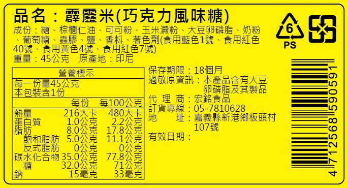 水果 軟糖 水果 糖果 古早味 糖果