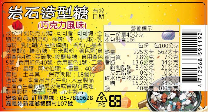 水果 軟糖 水果 糖果 古早味 糖果