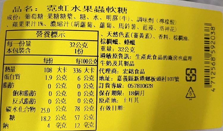 水果 軟糖 水果 糖果 古早味 糖果