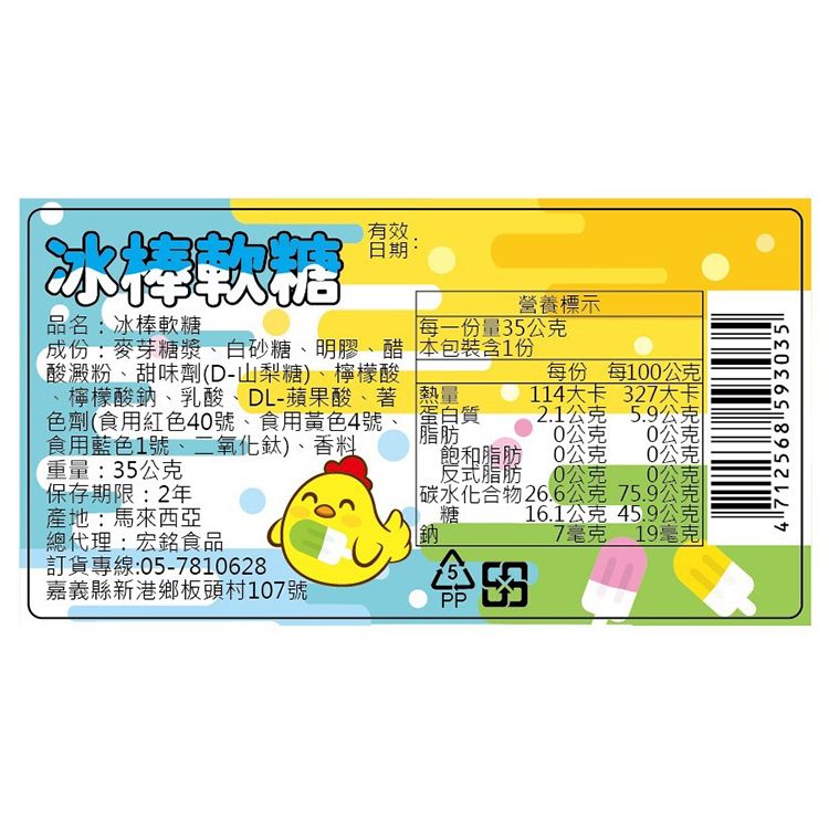 水果 軟糖 水果 糖果 古早味 糖果