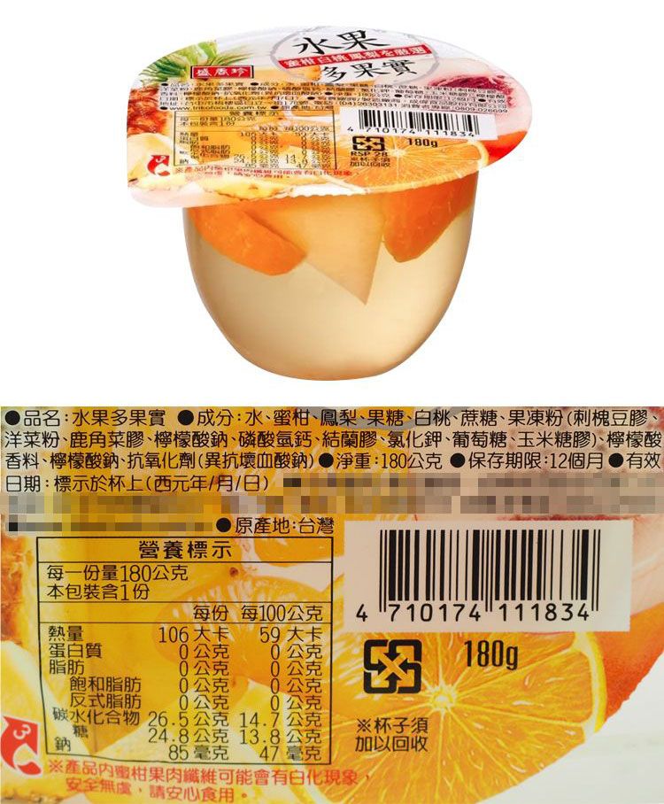 盛香珍 果凍 水果 盛香珍