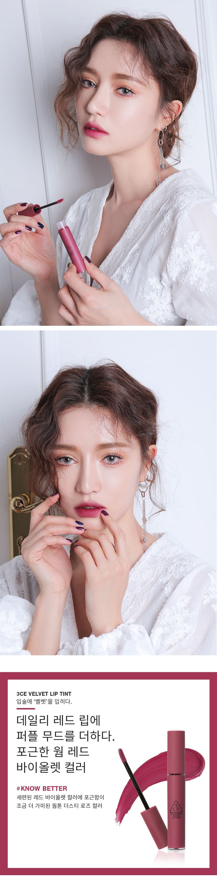 韓國 唇釉 天鵝絨 韓國 天鵝絨 唇釉