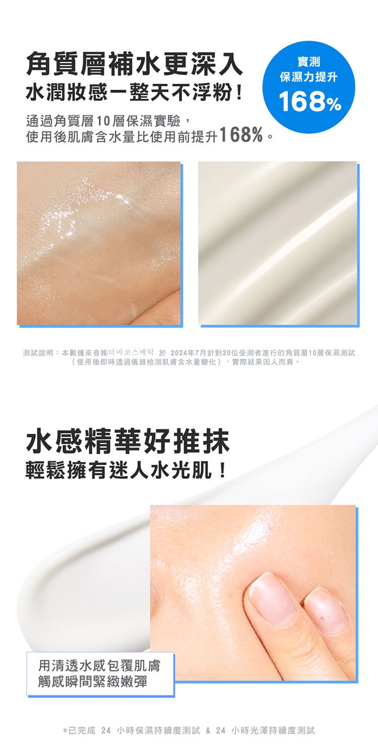 妝前乳 底妝 豐潤 韓國 防曬 底妝