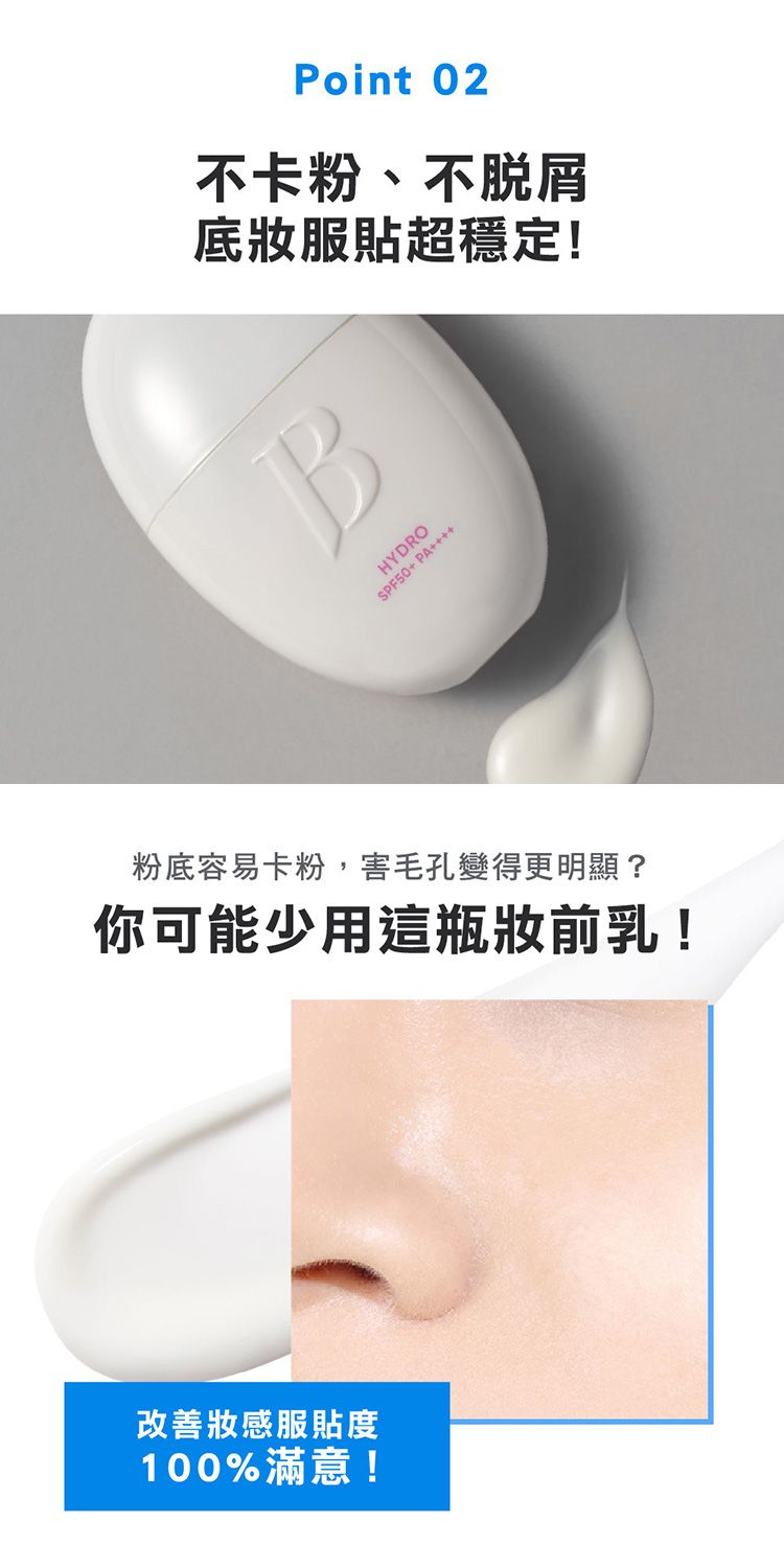 妝前乳 底妝 豐潤 韓國 防曬 底妝