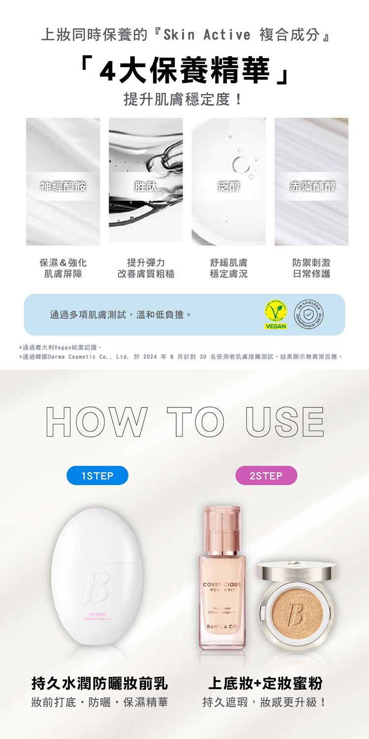 妝前乳 底妝 豐潤 韓國 防曬 底妝