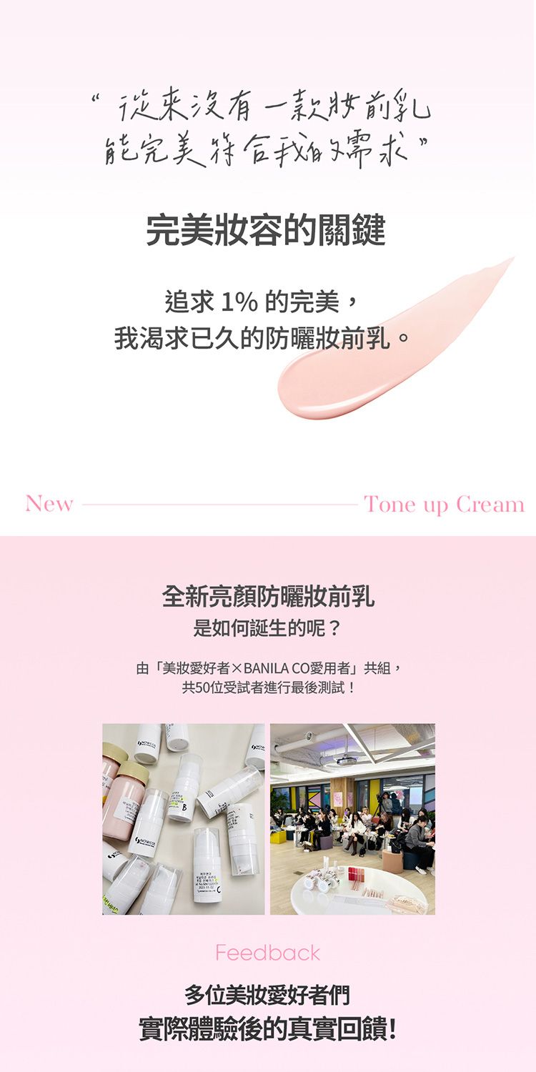 妝前乳 底妝 光澤 韓國 防曬 底妝