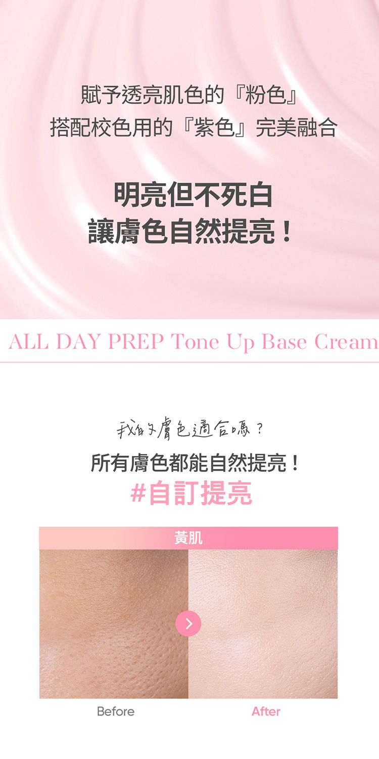 妝前乳 底妝 光澤 韓國 防曬 底妝