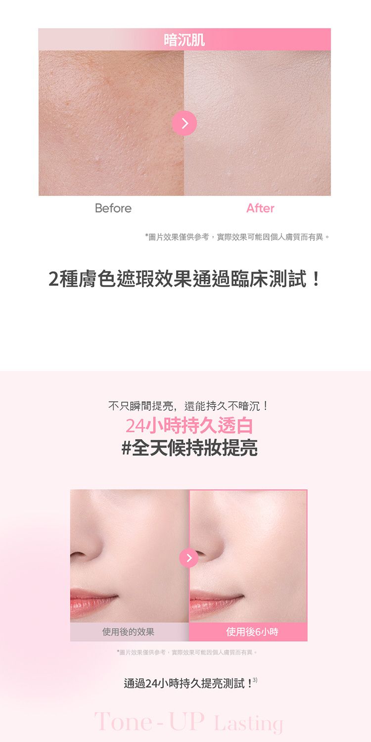 妝前乳 底妝 光澤 韓國 防曬 底妝