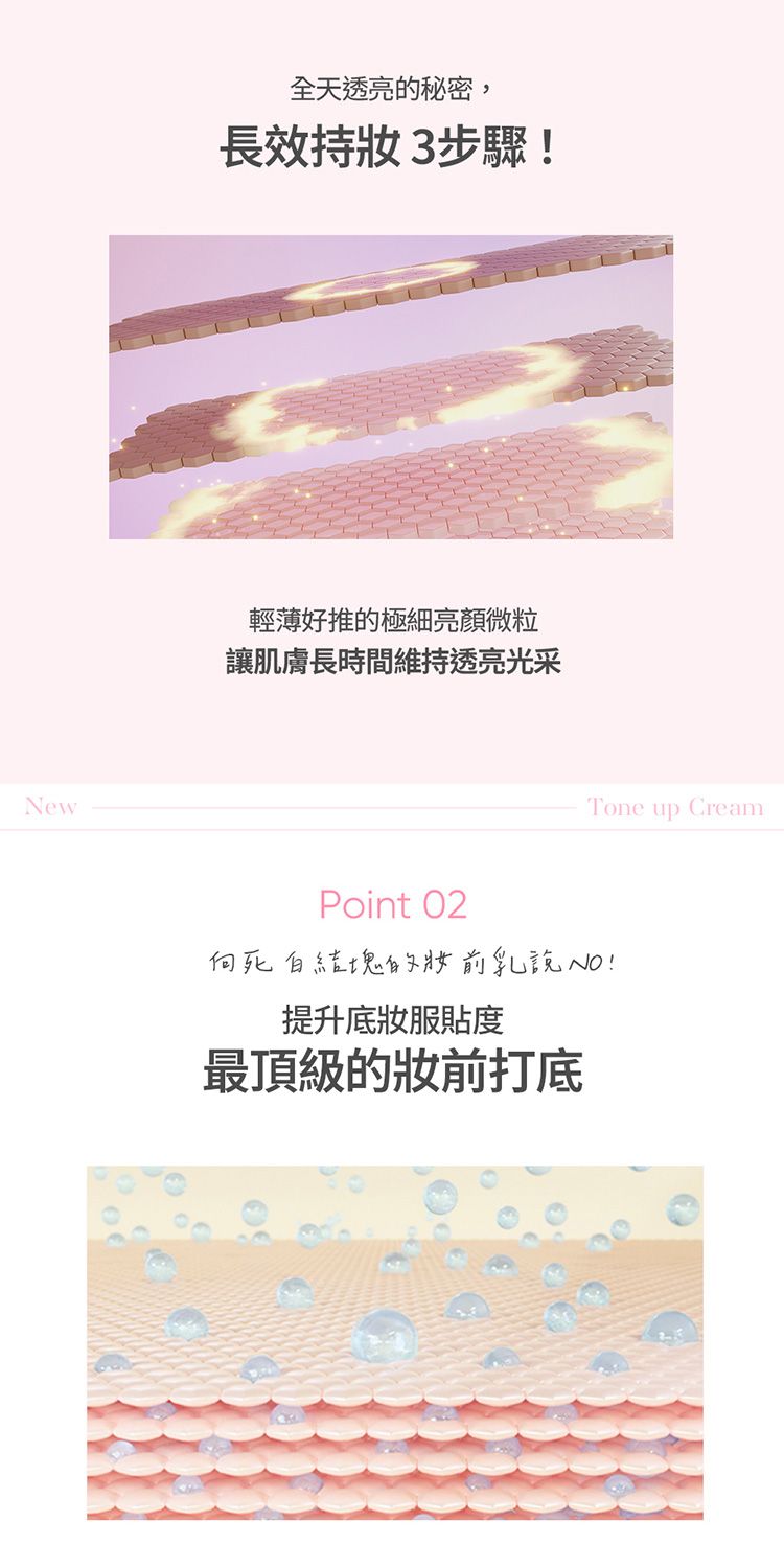 妝前乳 底妝 光澤 韓國 防曬 底妝