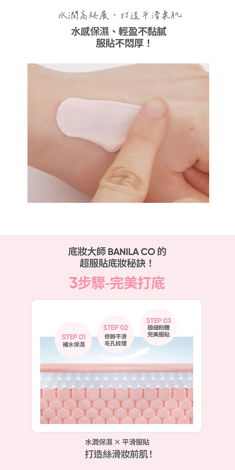 妝前乳 底妝 光澤 韓國 防曬 底妝