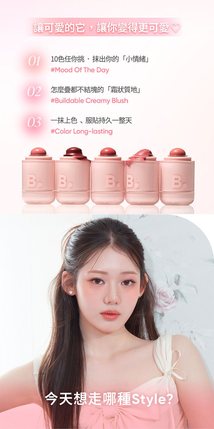 韓國 banila co 腮紅 頰彩 韓國 腮紅