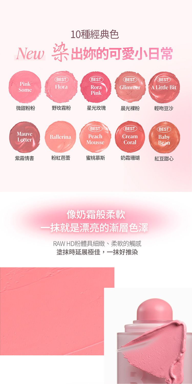 韓國 banila co 腮紅 頰彩 韓國 腮紅