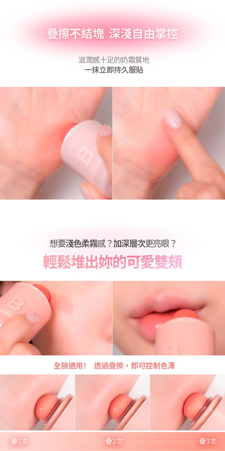 韓國 banila co 腮紅 頰彩 韓國 腮紅